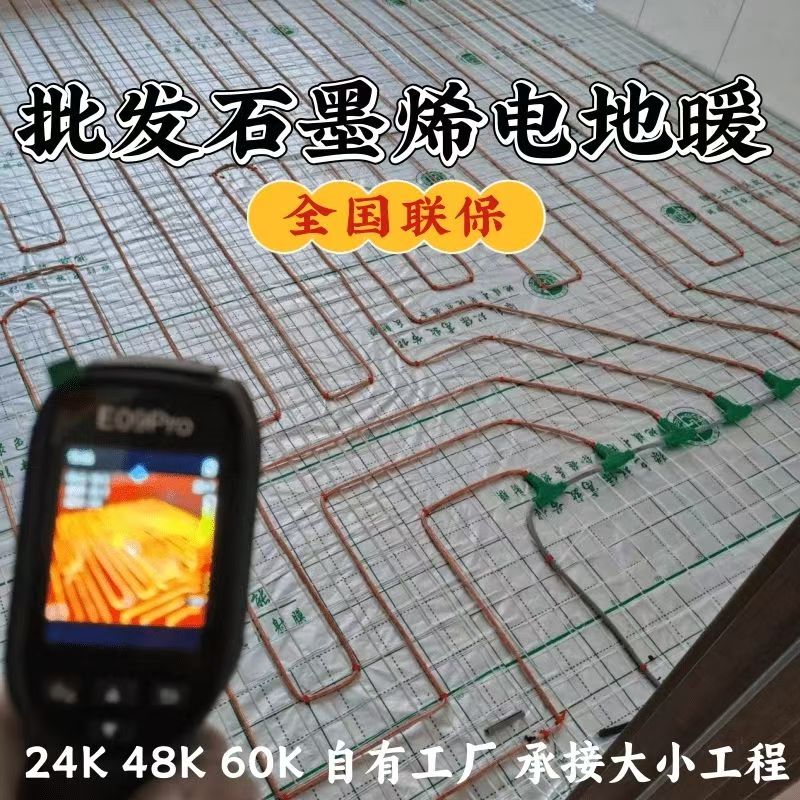 邢台 石墨烯电地暖公司哪家好？合理报价深度解析